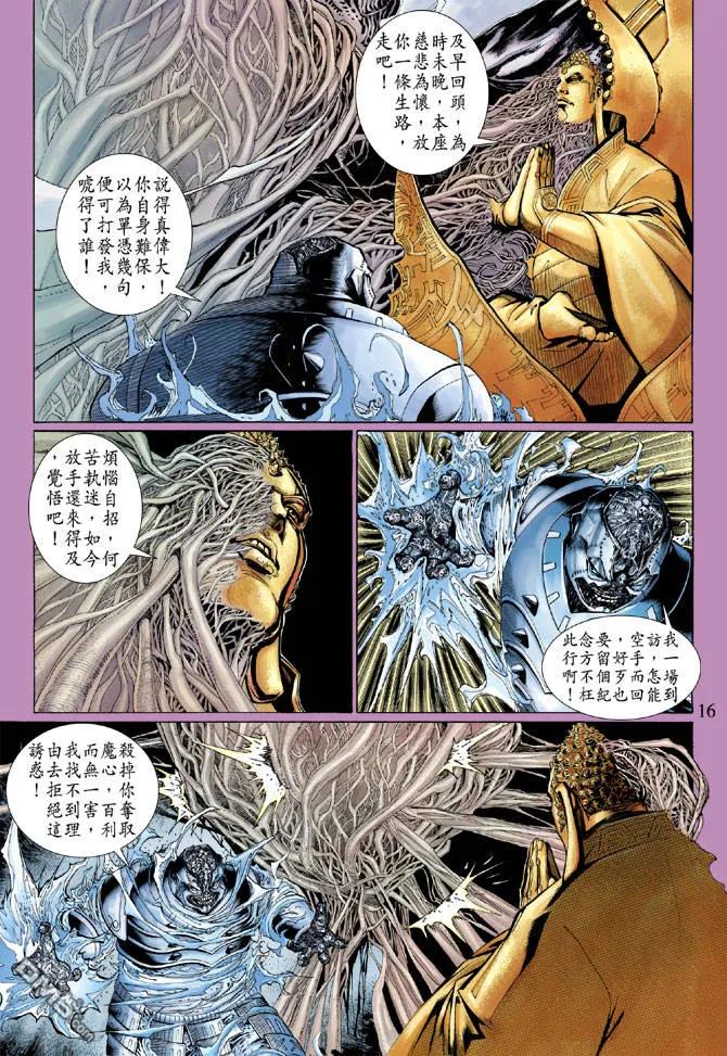 第16页