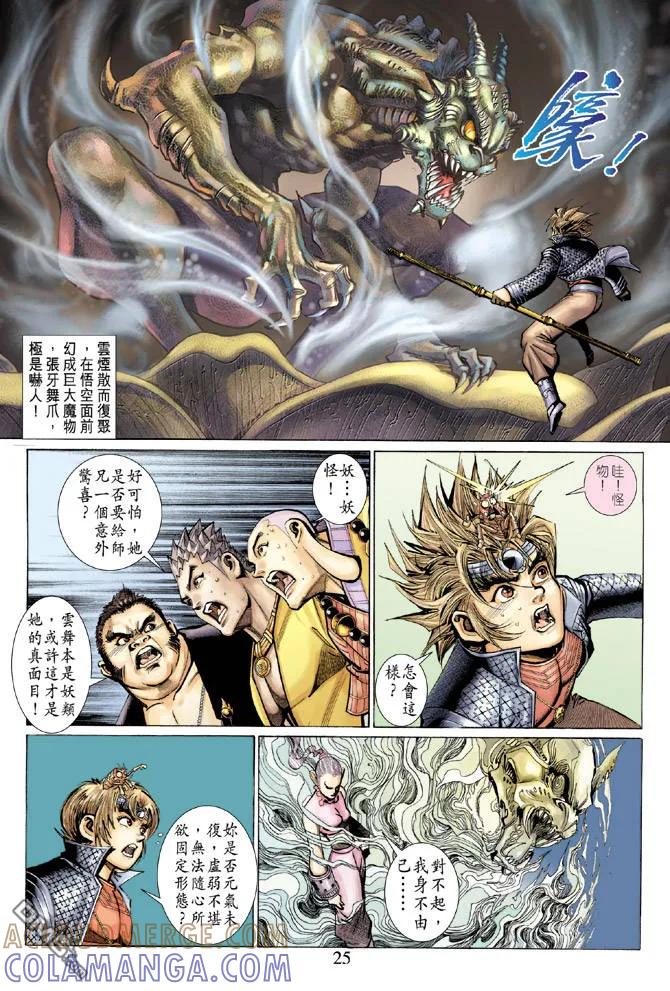 第25页