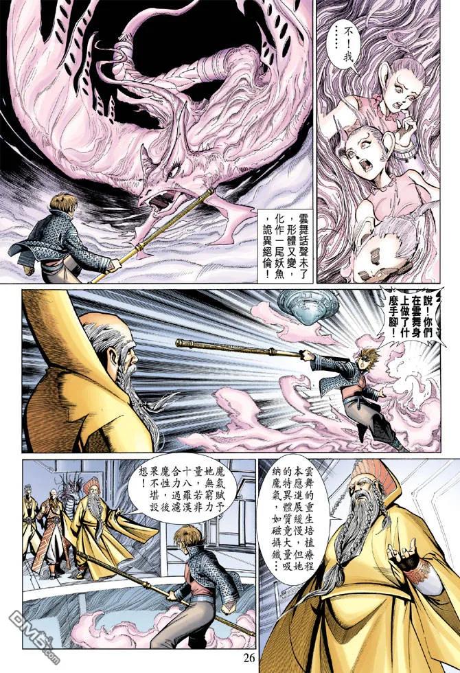 第26页