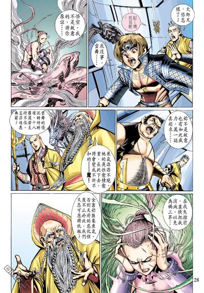 第28页