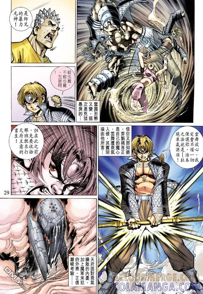 第29页