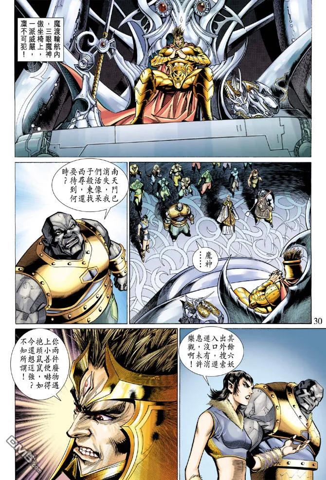 第30页