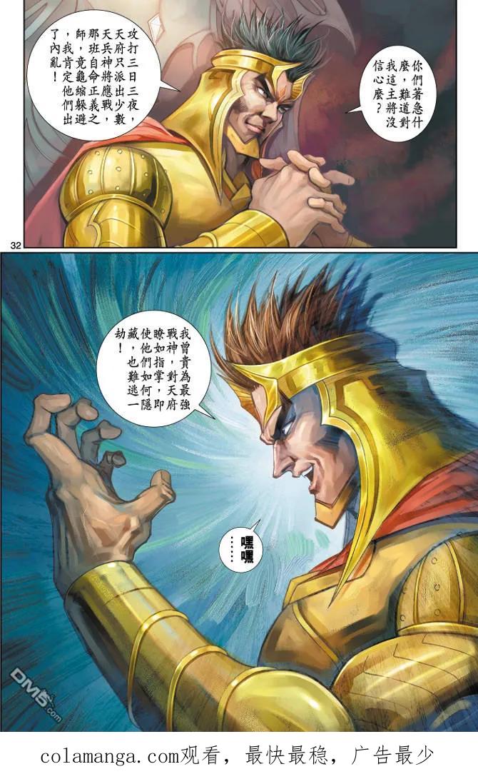 第32页