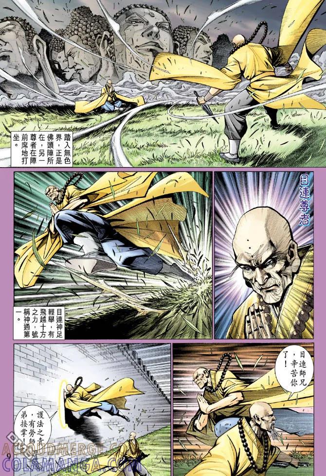 第9页