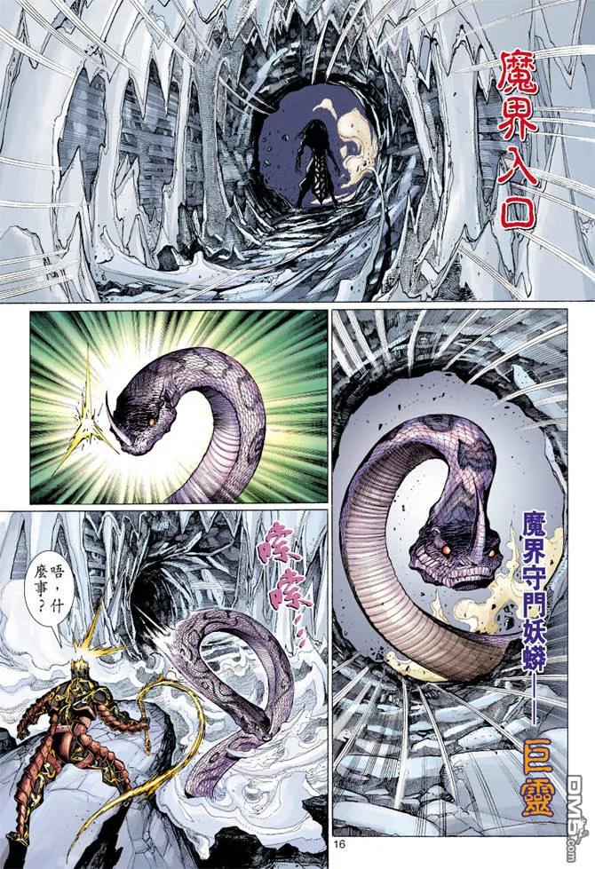 第16页