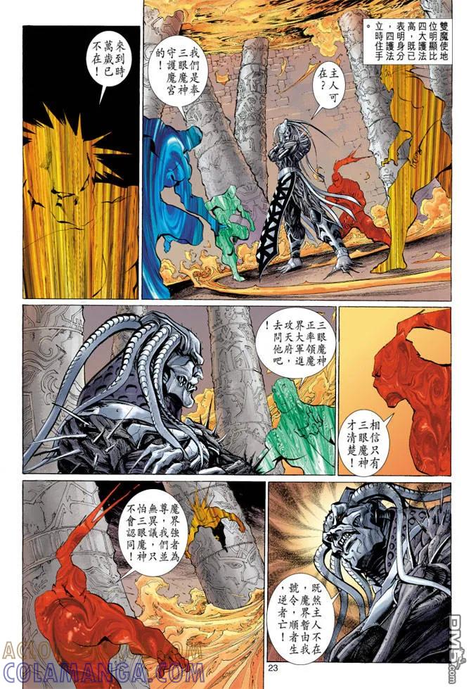 第23页