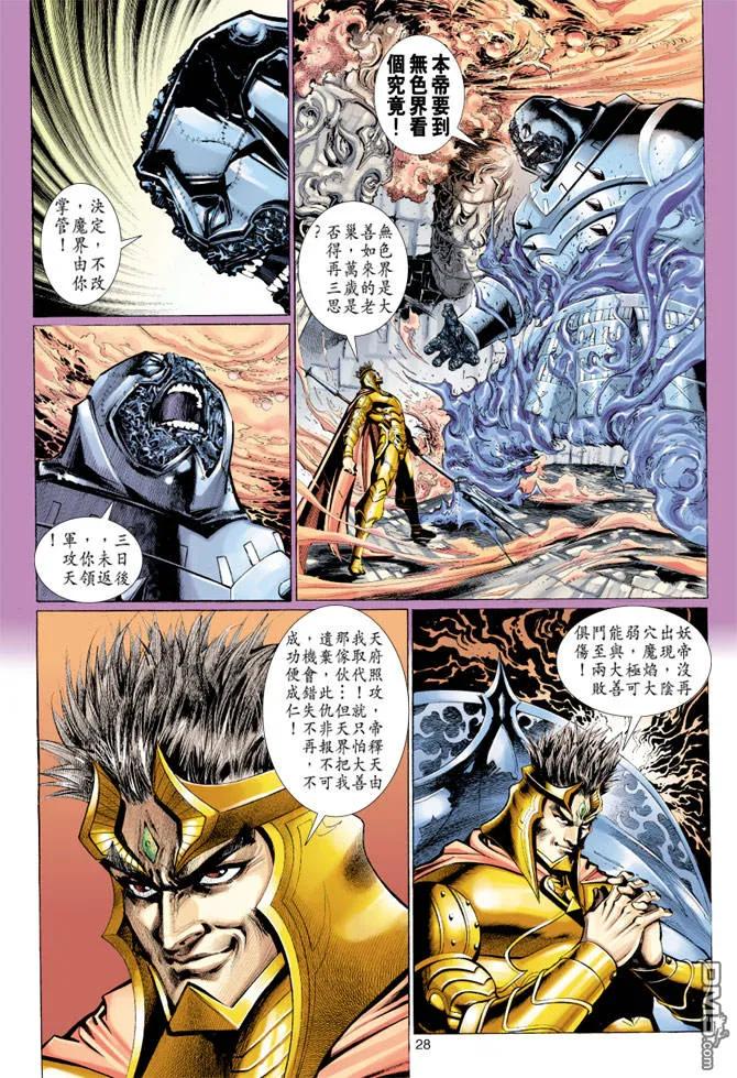 第28页