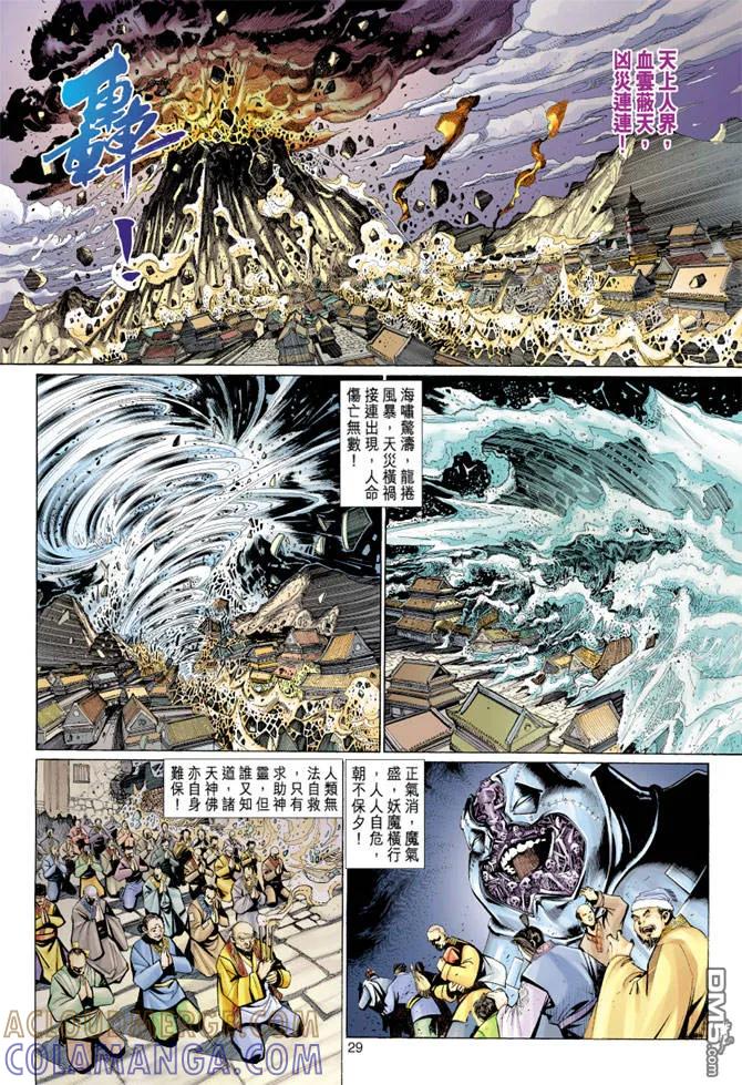 第29页