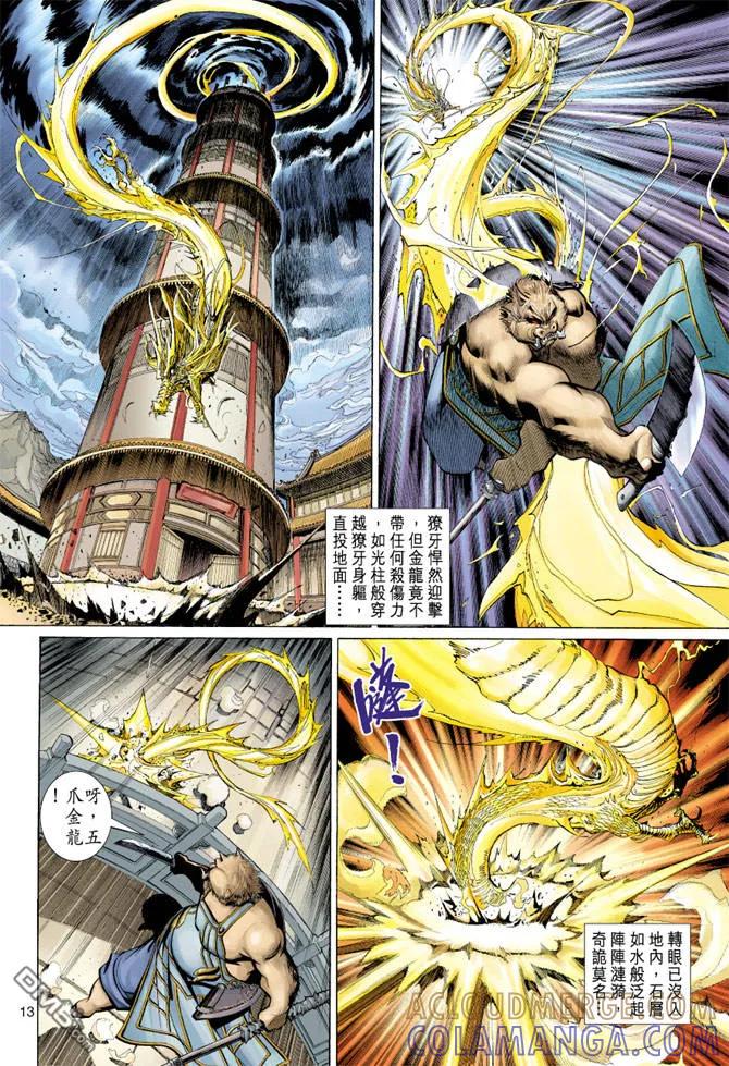 第13页