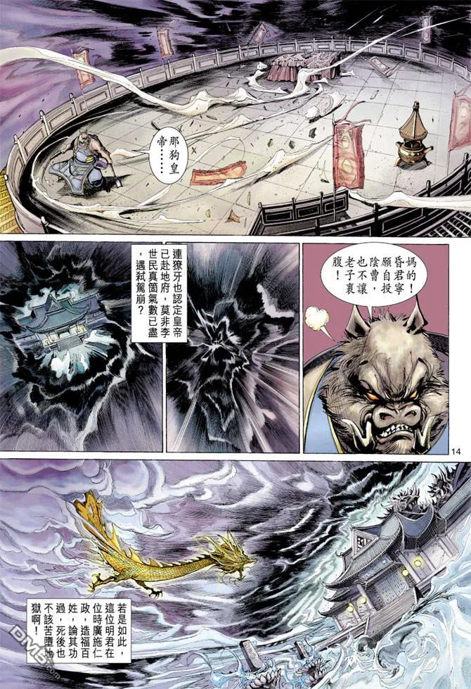 第14页