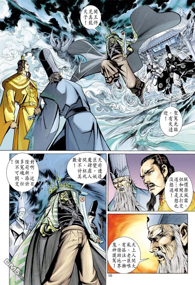 第16页