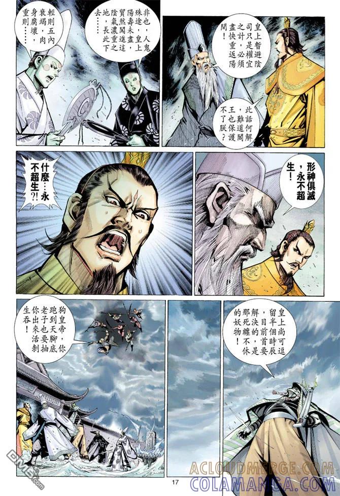 第17页