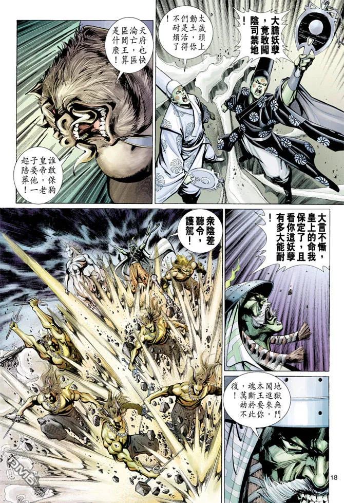 第18页