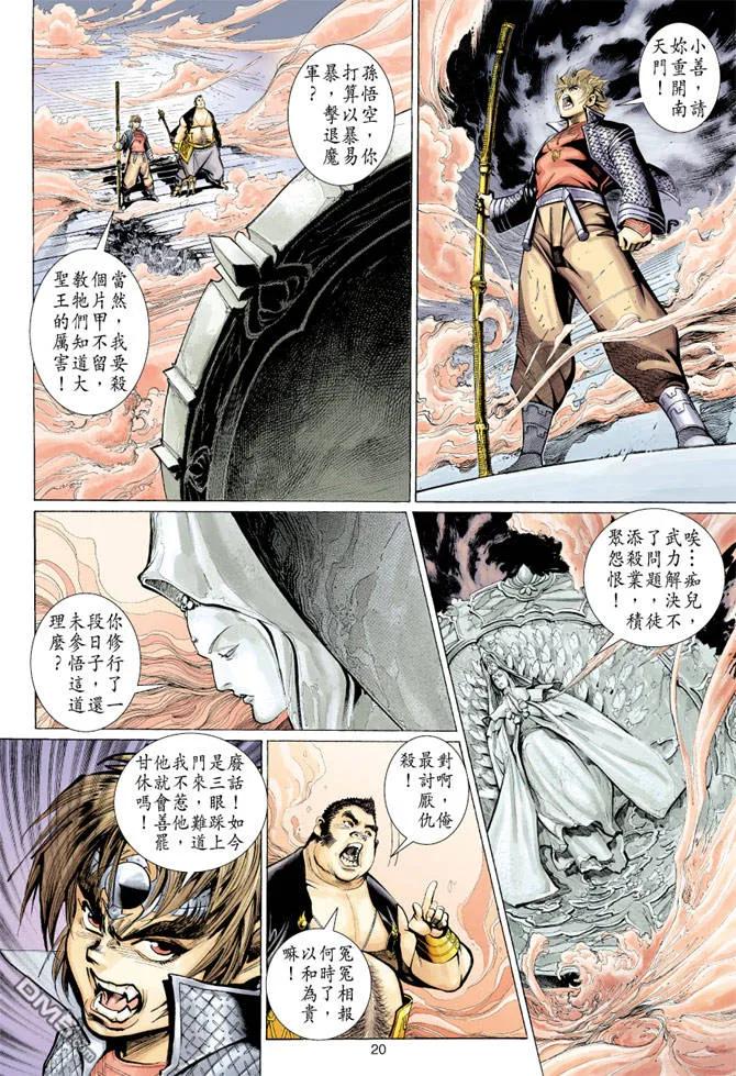第20页