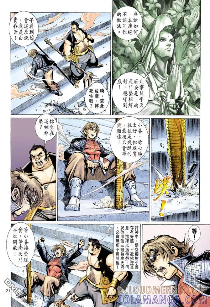 第21页