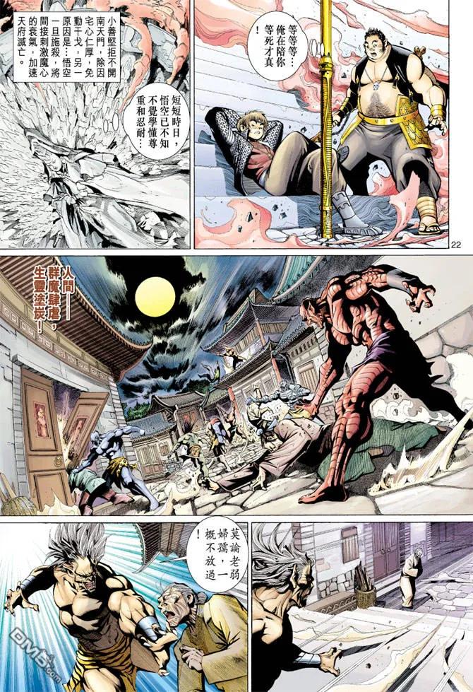 第22页