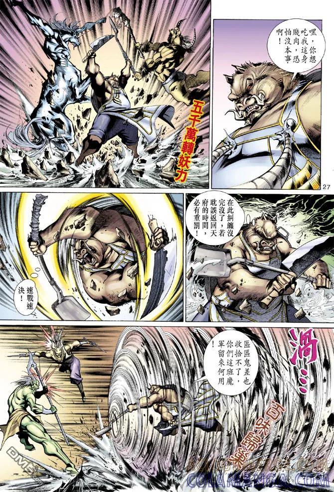 第27页
