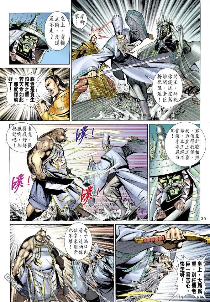 第30页