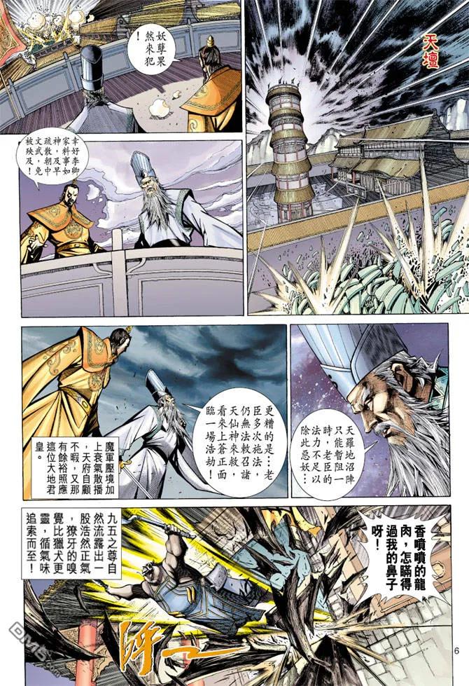 第6页