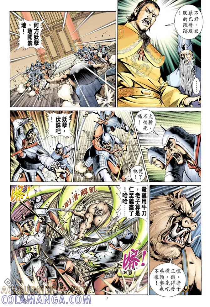 第7页
