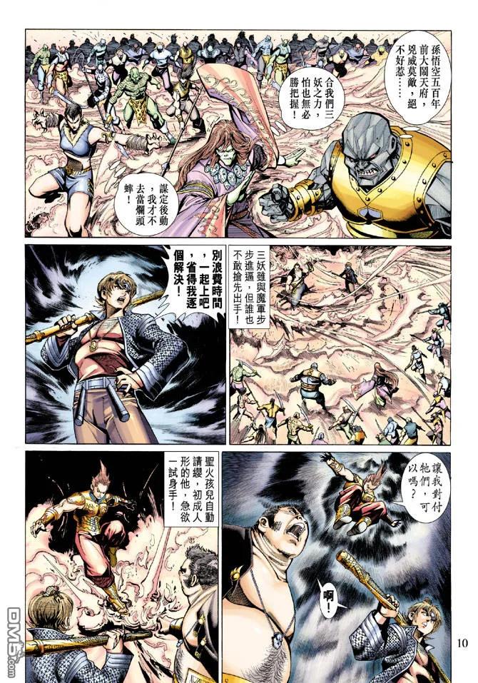 第10页