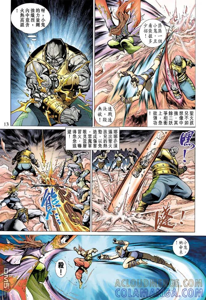 第13页