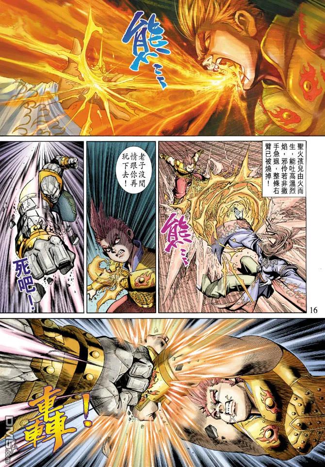 第16页