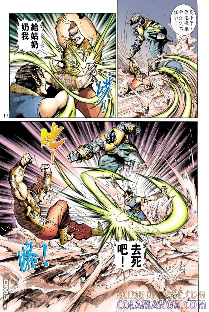 第17页