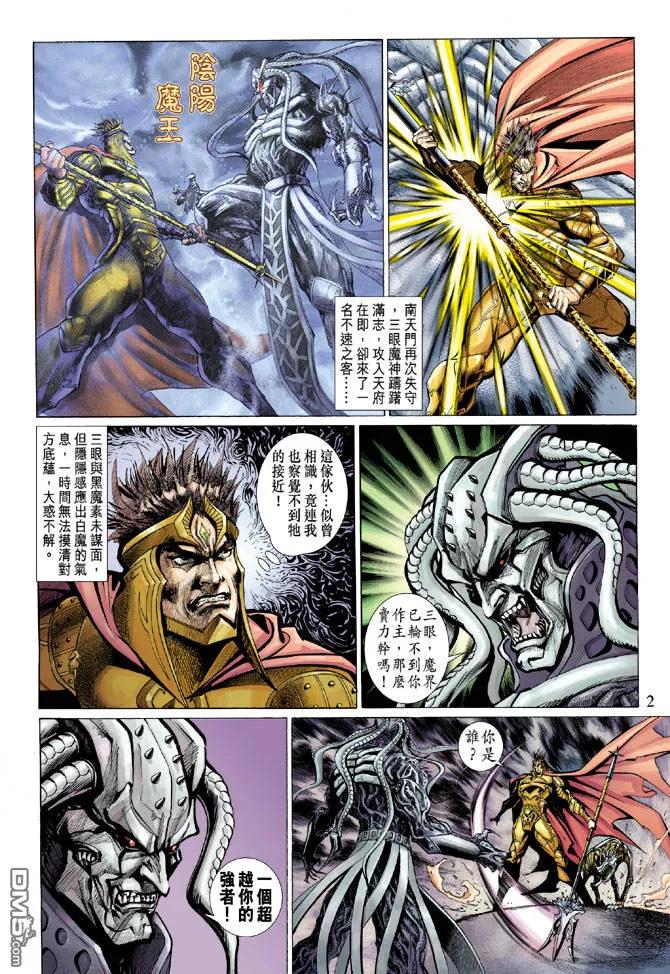 第2页