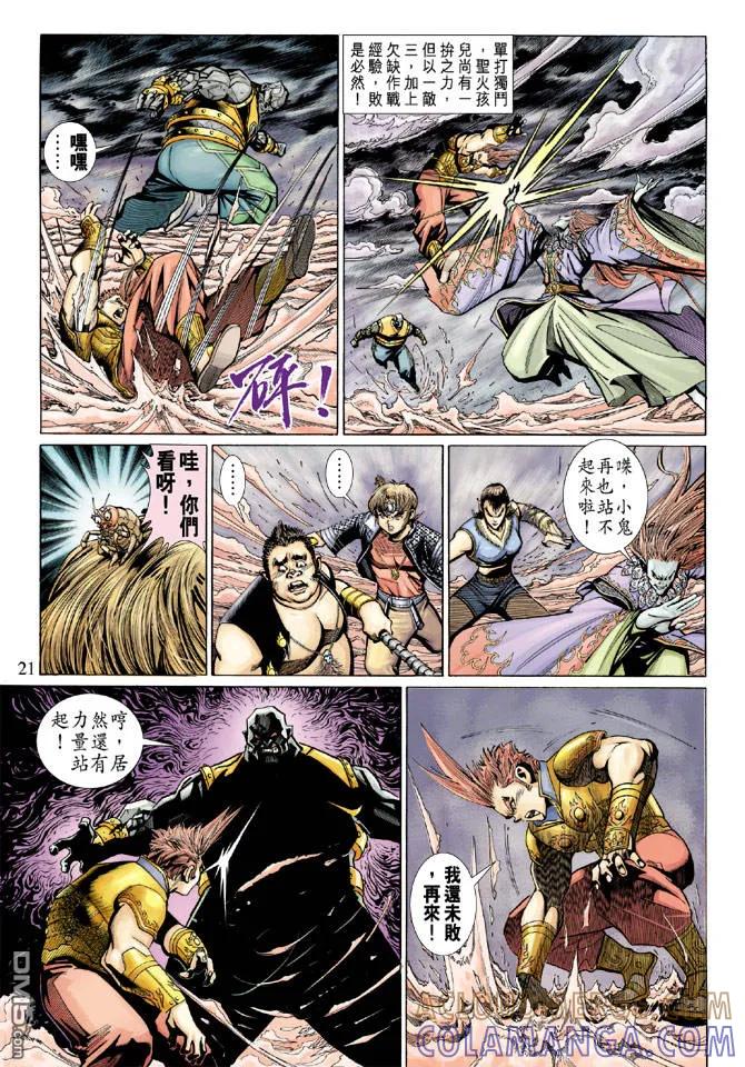 第21页