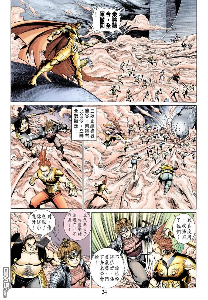 第24页