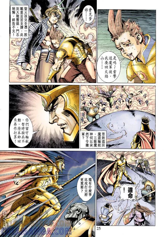 第25页