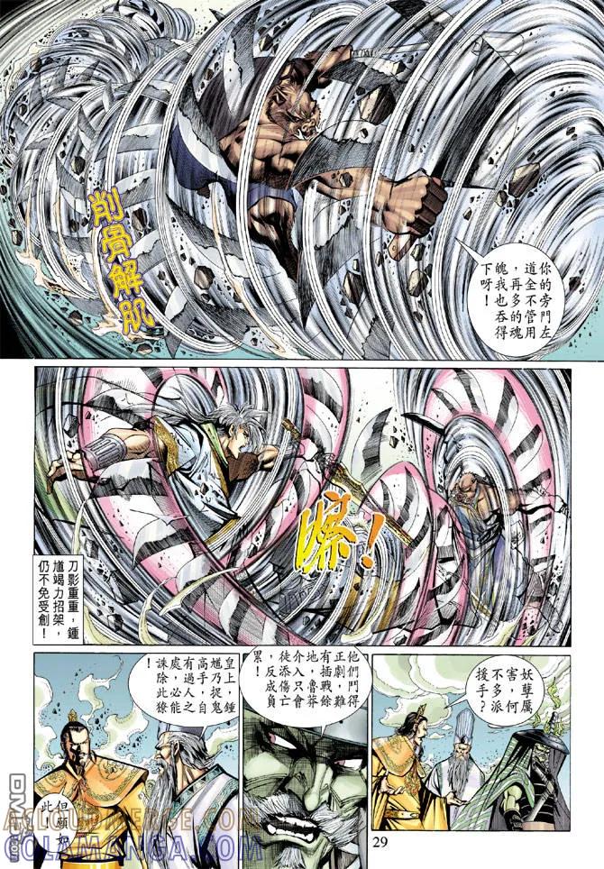 第29页
