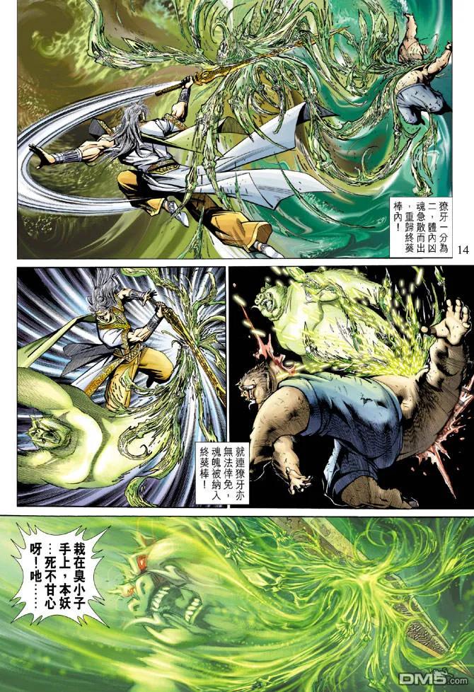 第14页