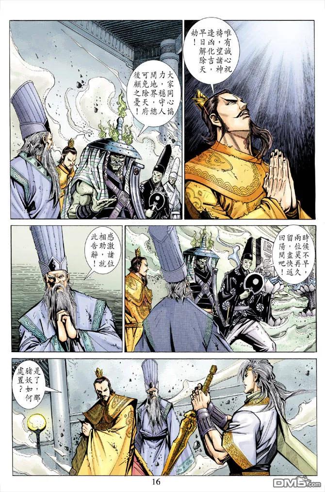第16页