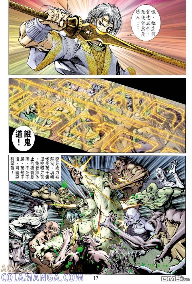 第17页