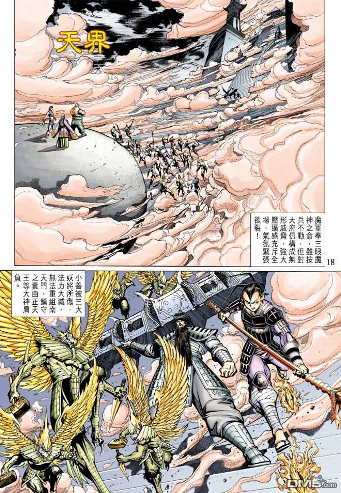 第18页