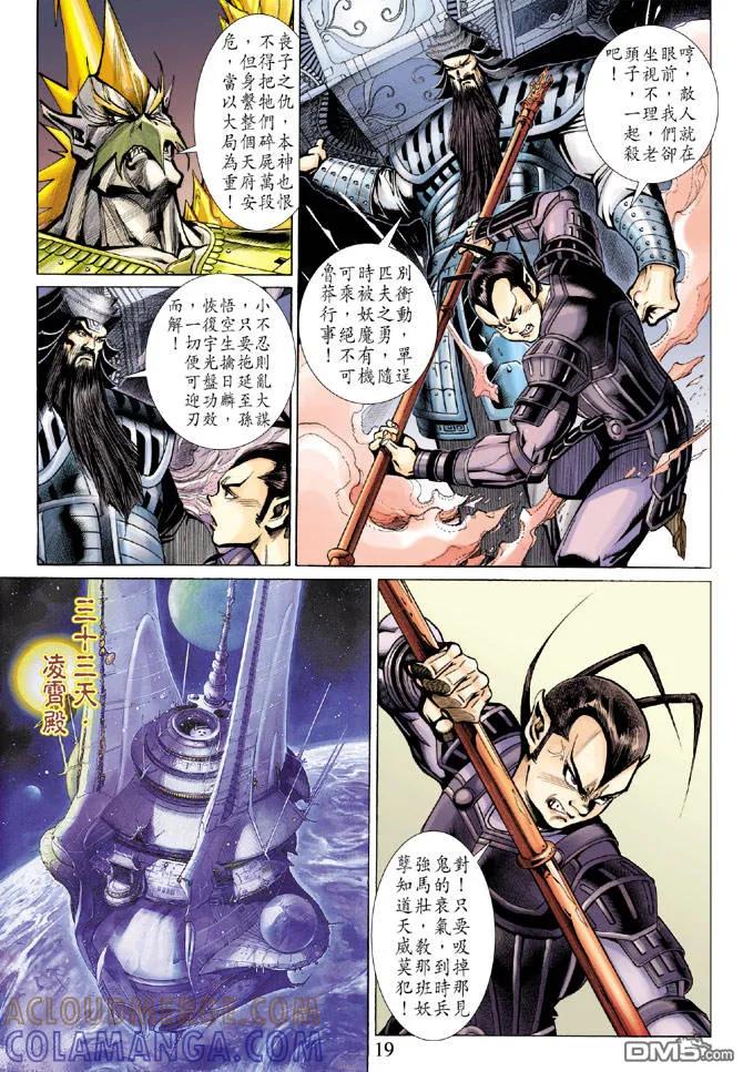 第19页