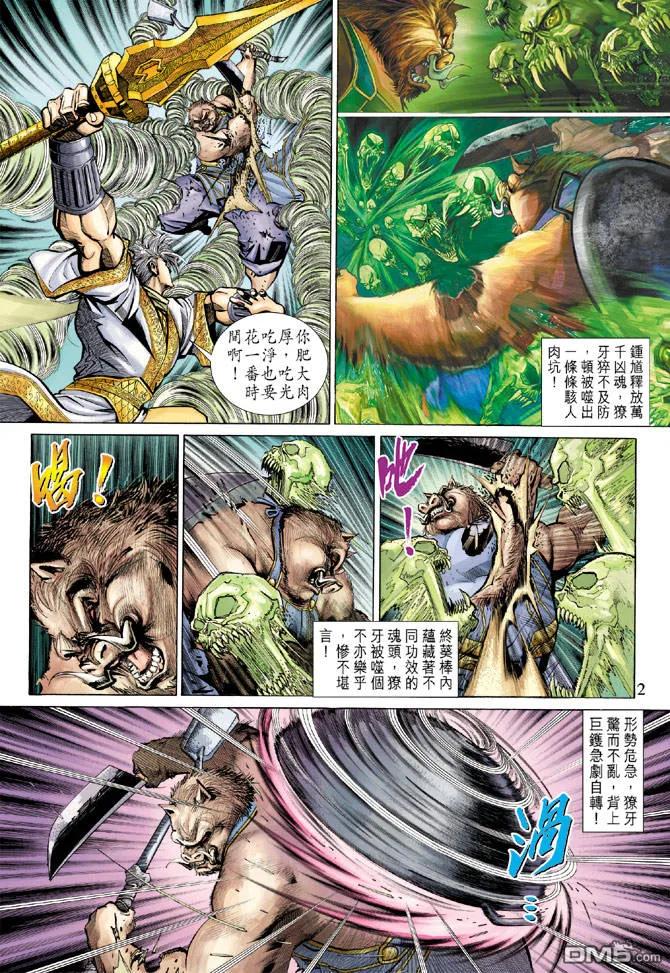 第2页