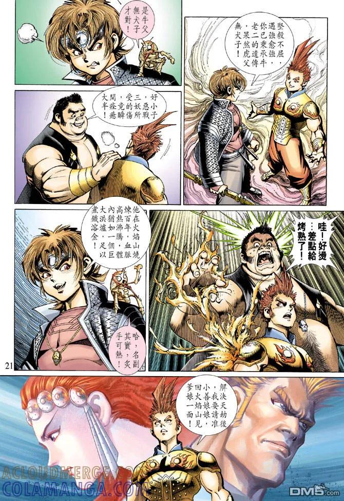 第21页