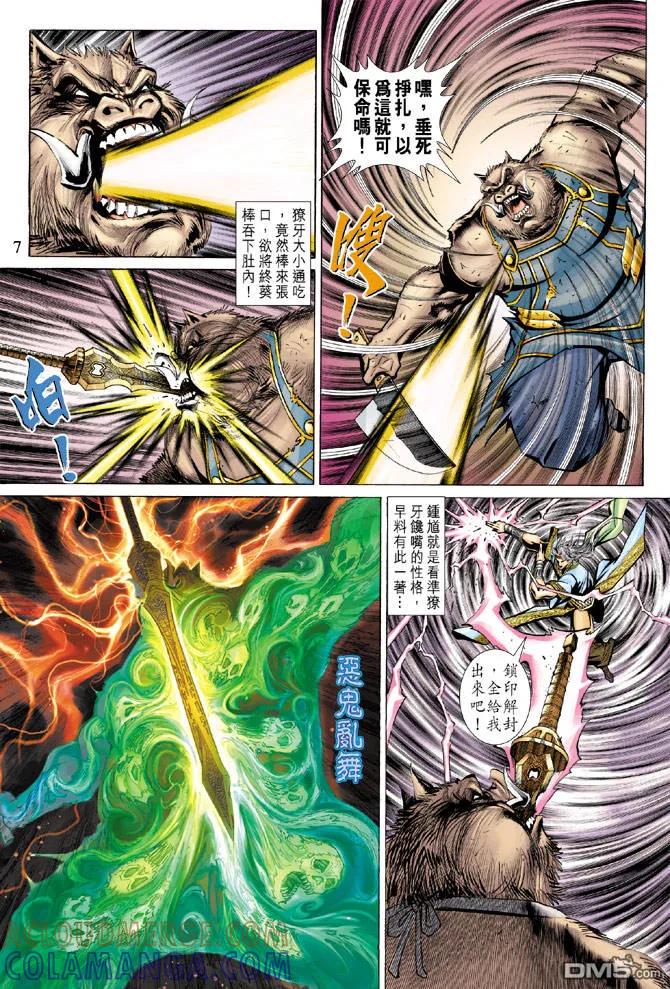 第7页