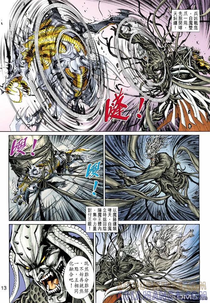 第13页