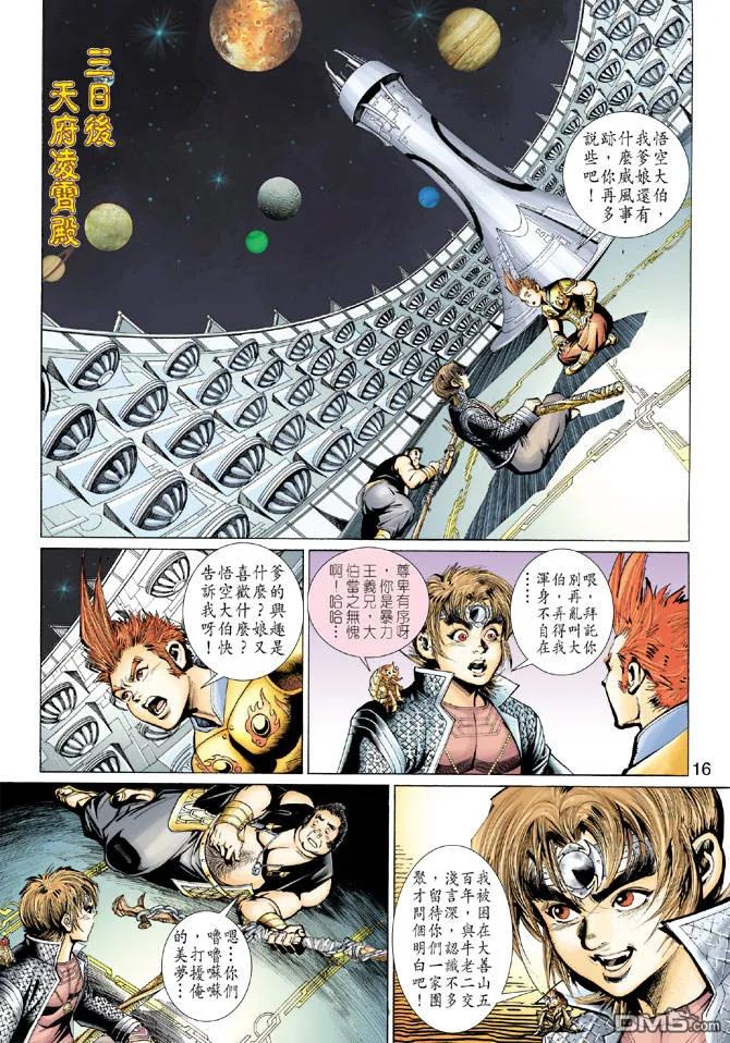 第16页