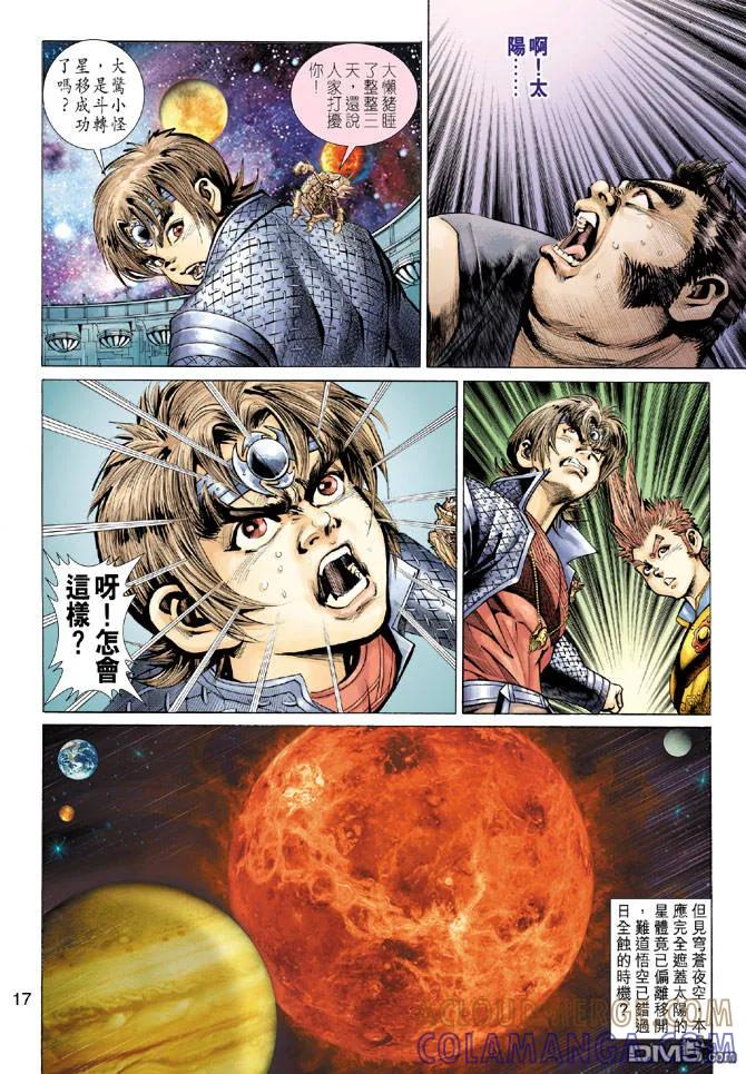 第17页