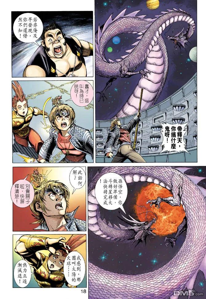 第18页