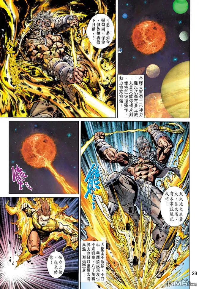 第28页