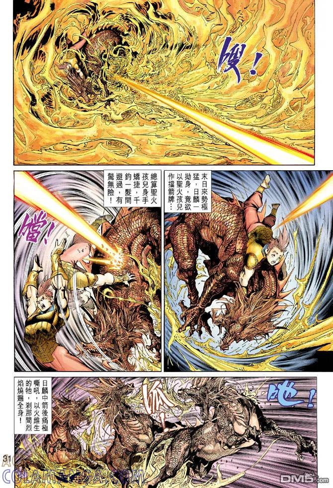第31页