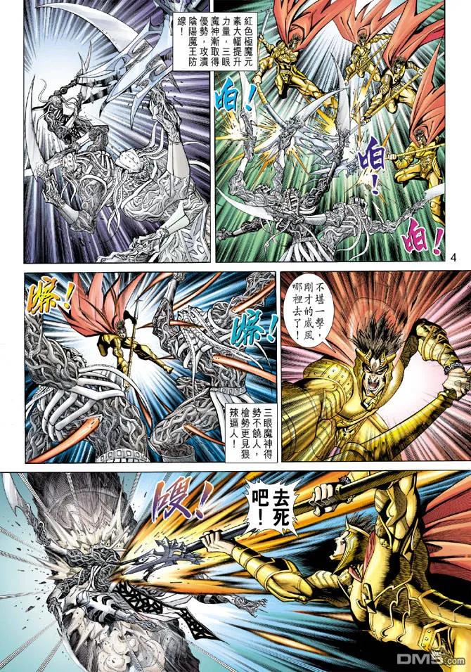 第4页