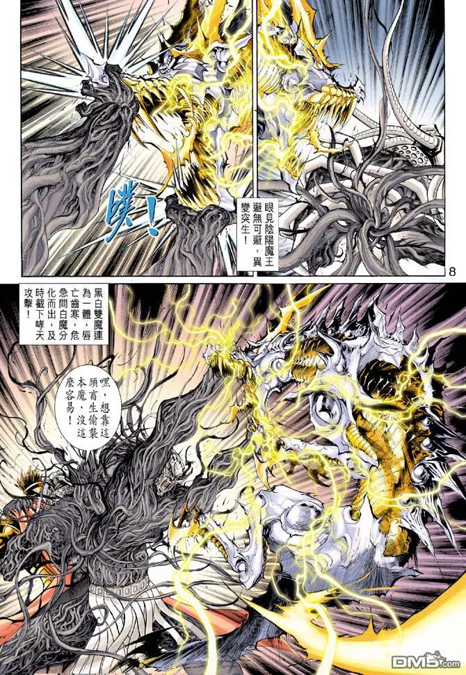 第8页