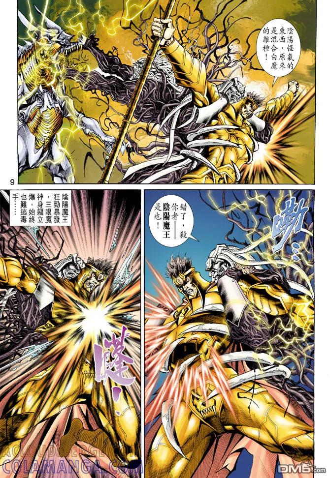 第9页